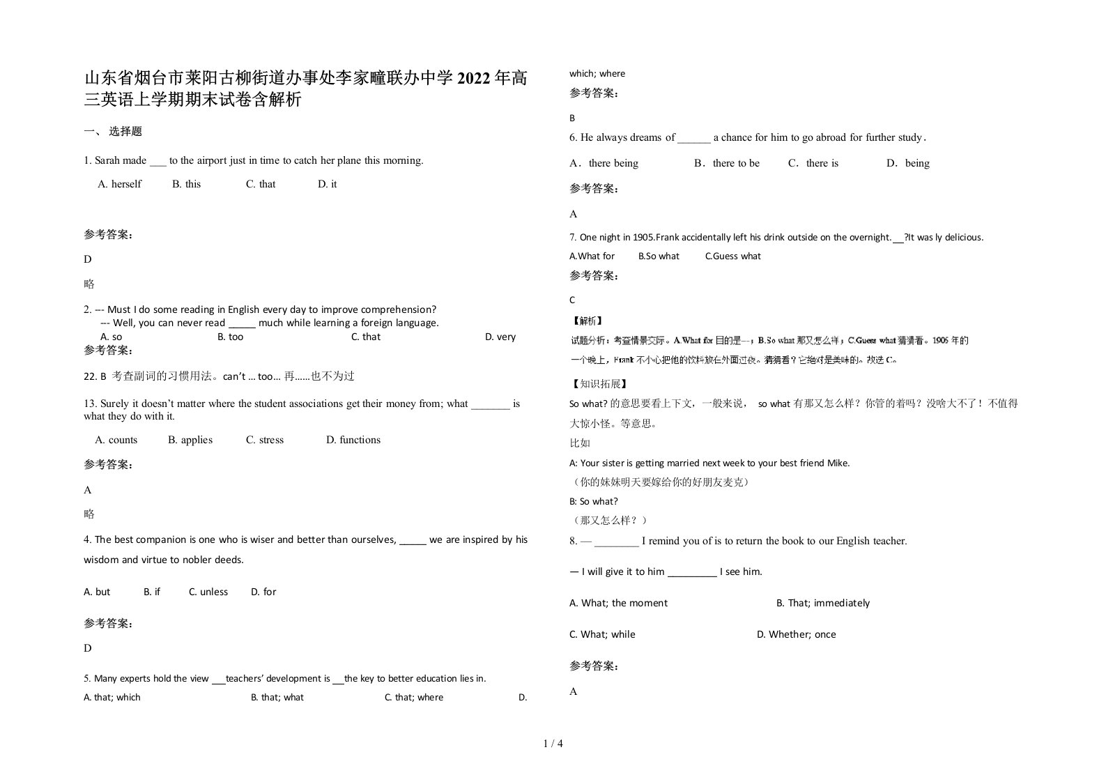 山东省烟台市莱阳古柳街道办事处李家疃联办中学2022年高三英语上学期期末试卷含解析