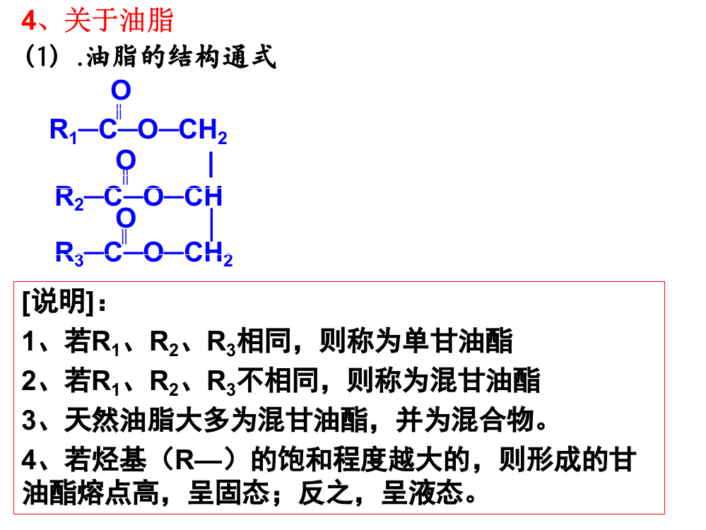 羧酸氨基酸和蛋白质》2氨基酸和蛋白质》