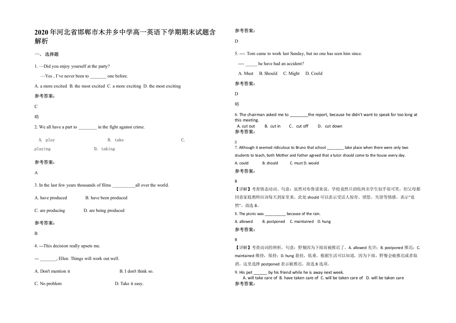 2020年河北省邯郸市木井乡中学高一英语下学期期末试题含解析