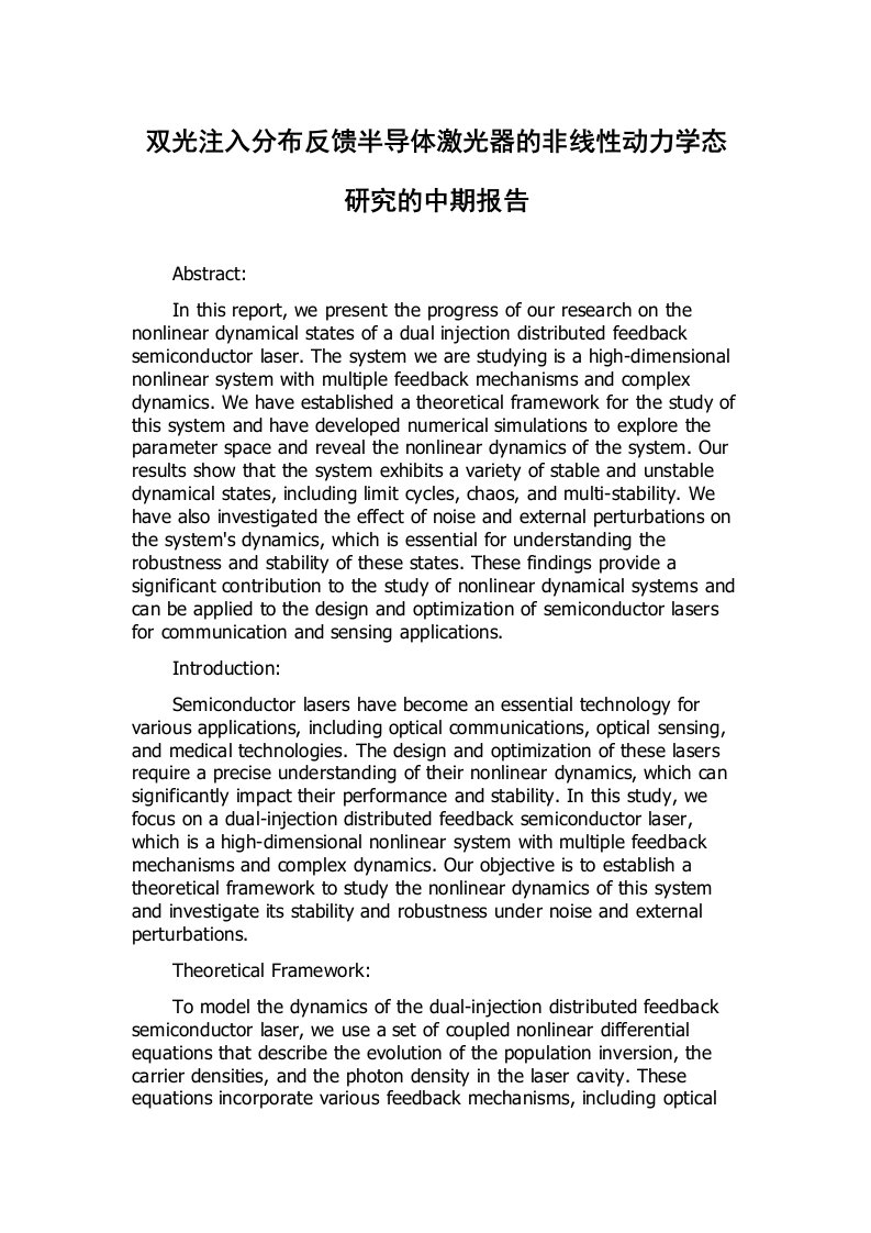 双光注入分布反馈半导体激光器的非线性动力学态研究的中期报告