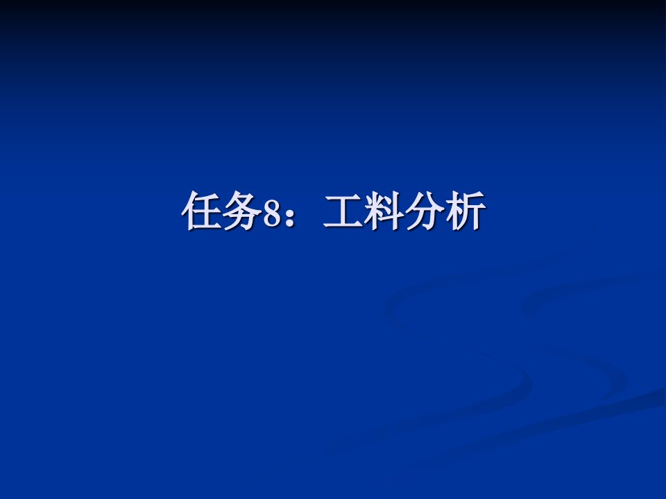 08桩基础工程