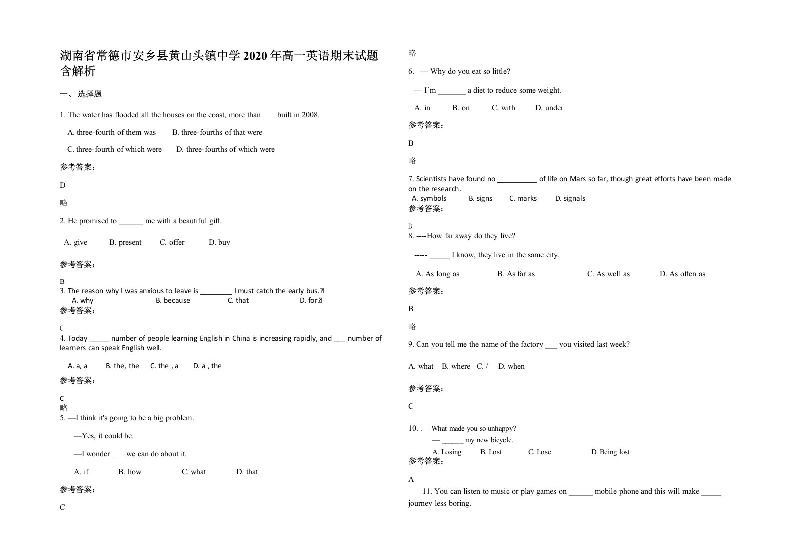 湖南省常德市安乡县黄山头镇中学2020年高一英语期末试题含解析