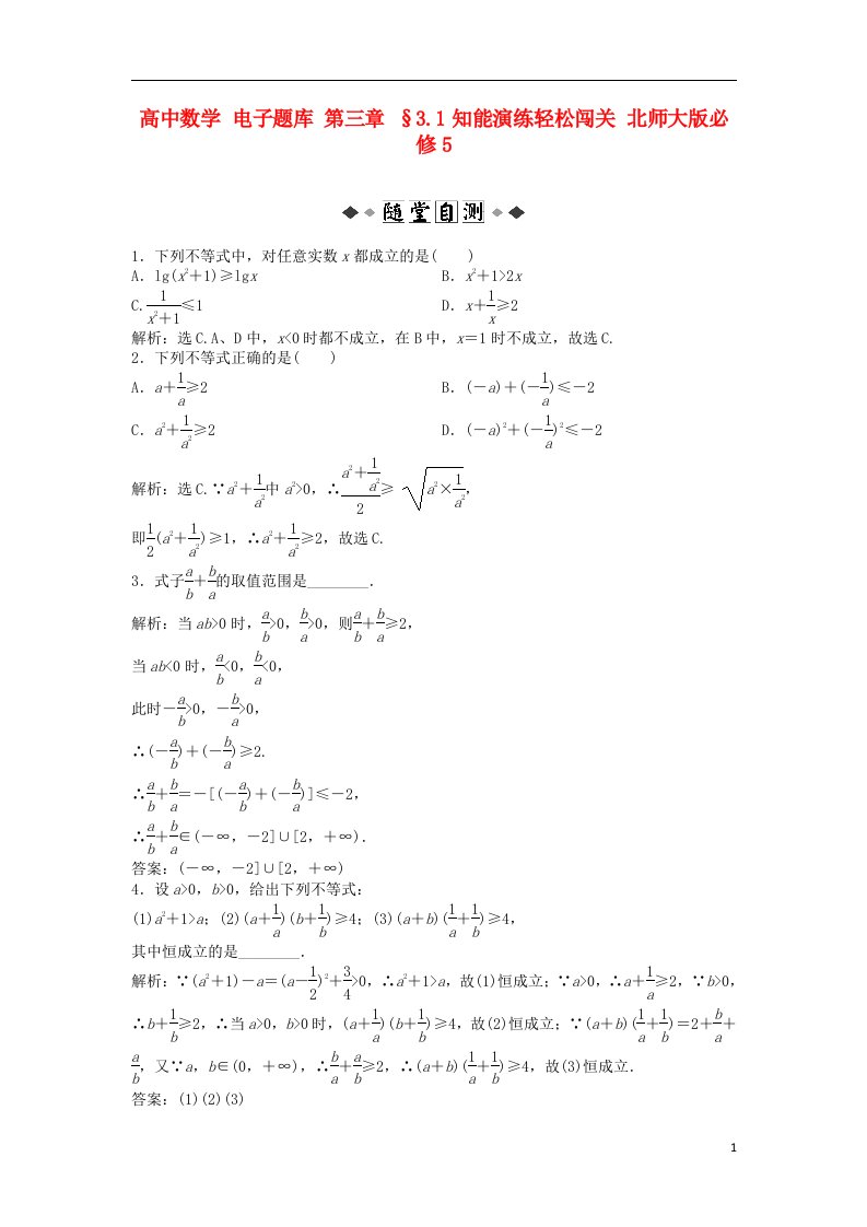 高中数学