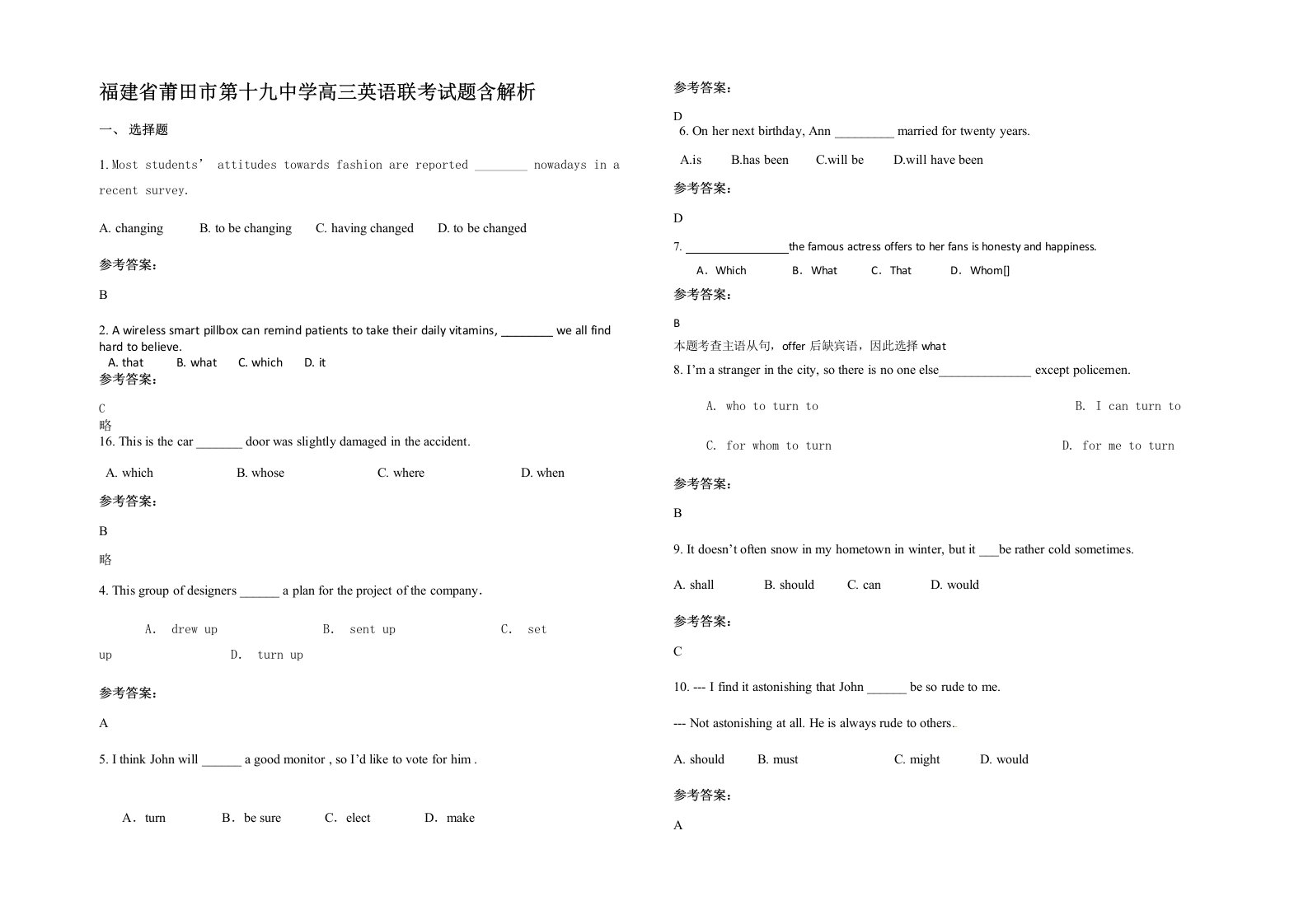 福建省莆田市第十九中学高三英语联考试题含解析