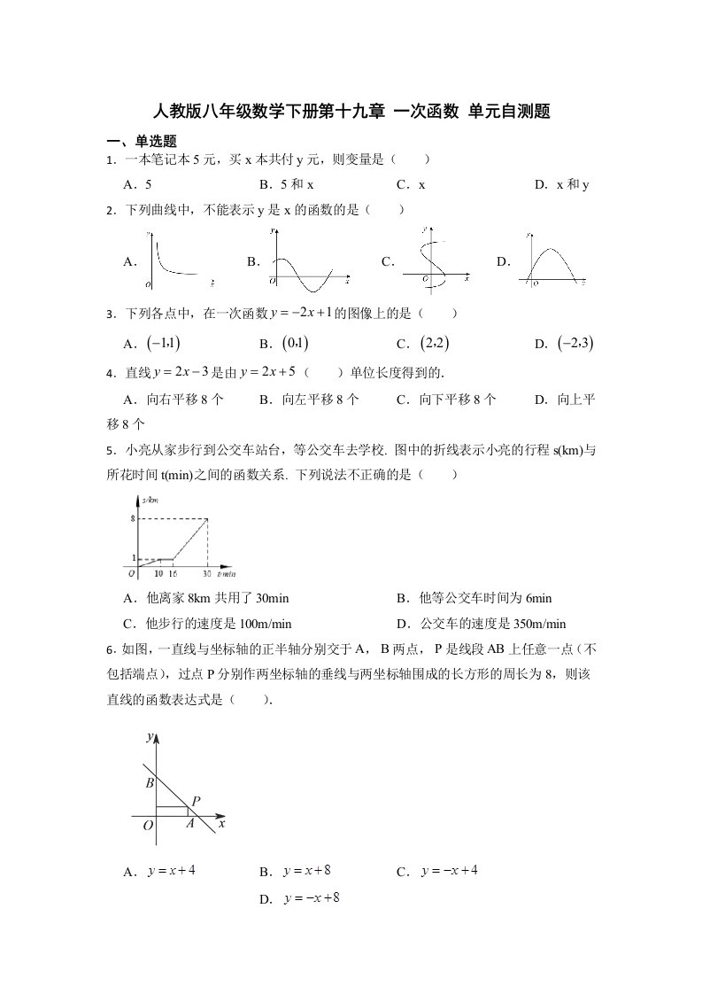 第十九章