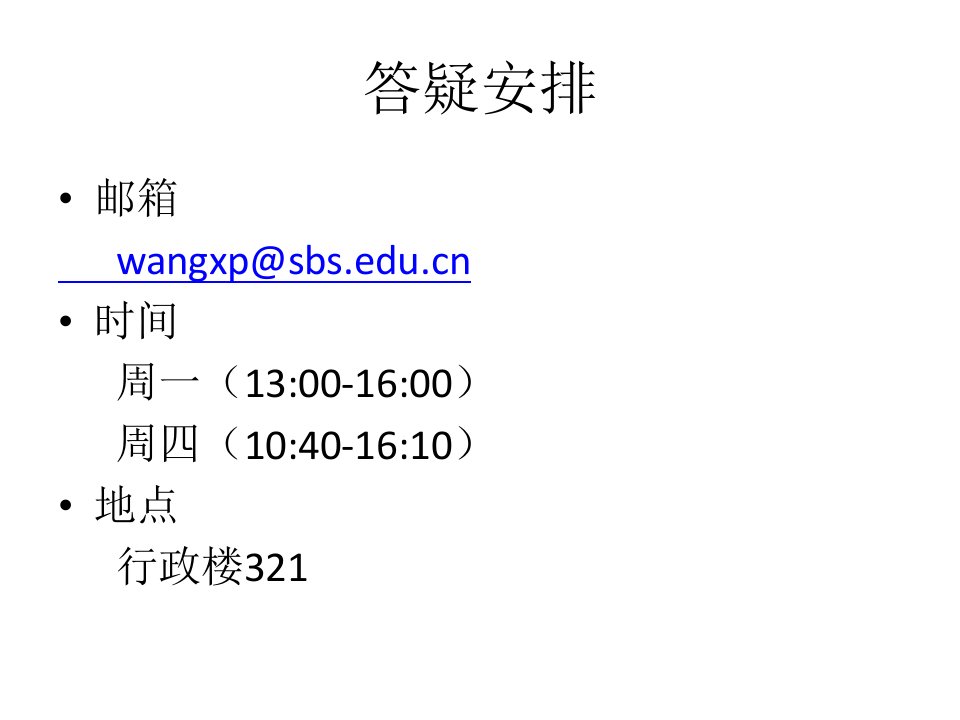 投资学第1章投资概述