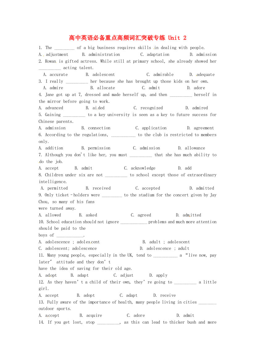 （整理版高中英语）高中英语必备重点高频词汇突破专练Unit2