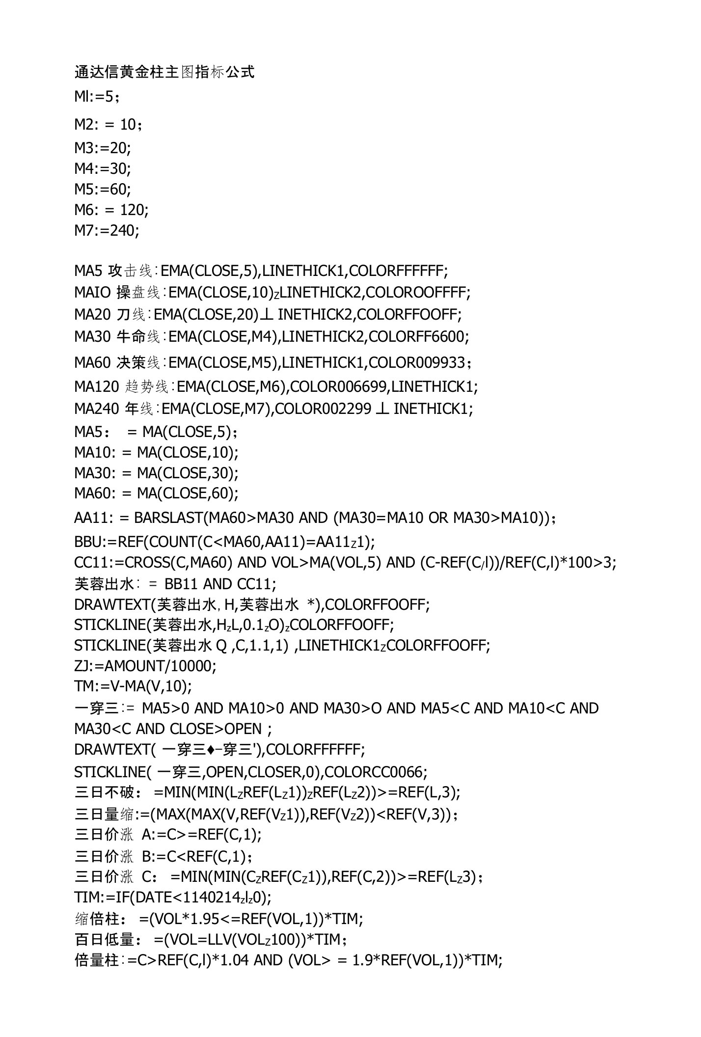 通达信指标源码公式黄金柱主图指标公式