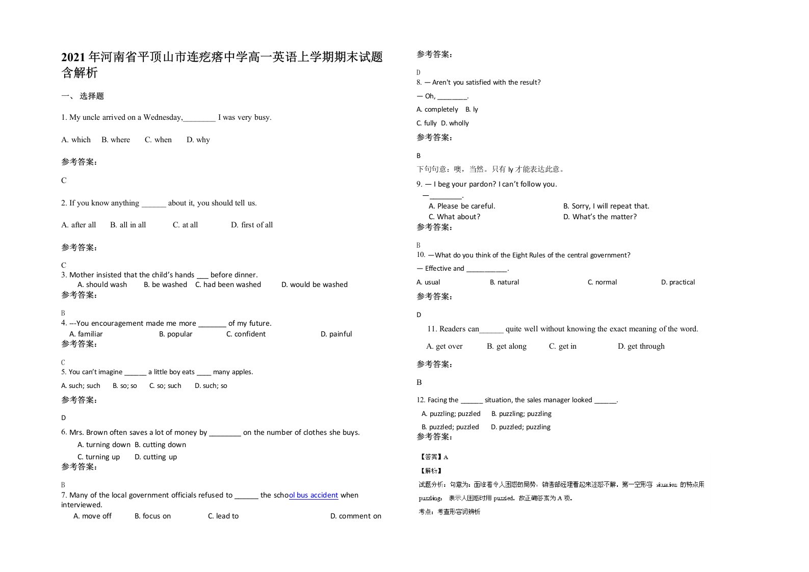 2021年河南省平顶山市连疙瘩中学高一英语上学期期末试题含解析