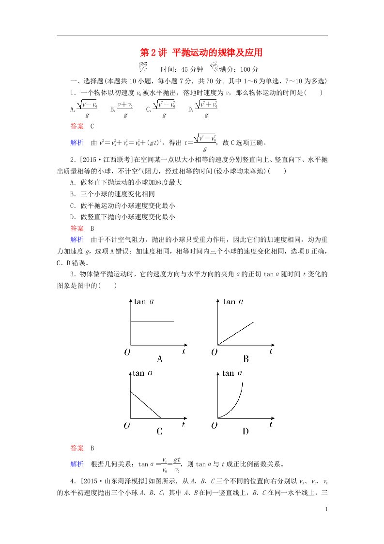 高考物理一轮总复习