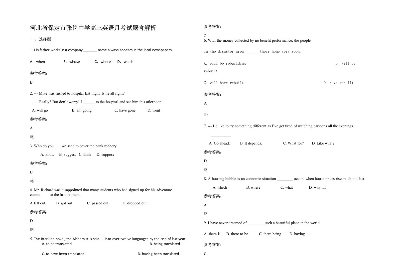 河北省保定市张岗中学高三英语月考试题含解析