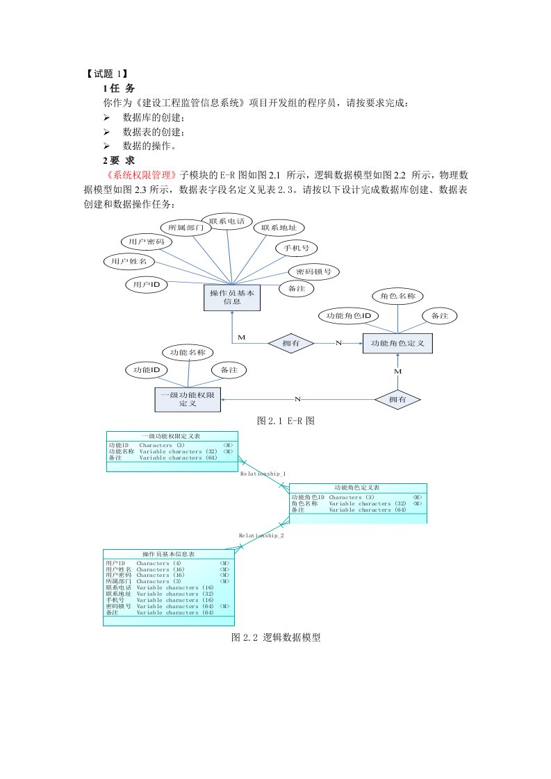 数据库模块资料