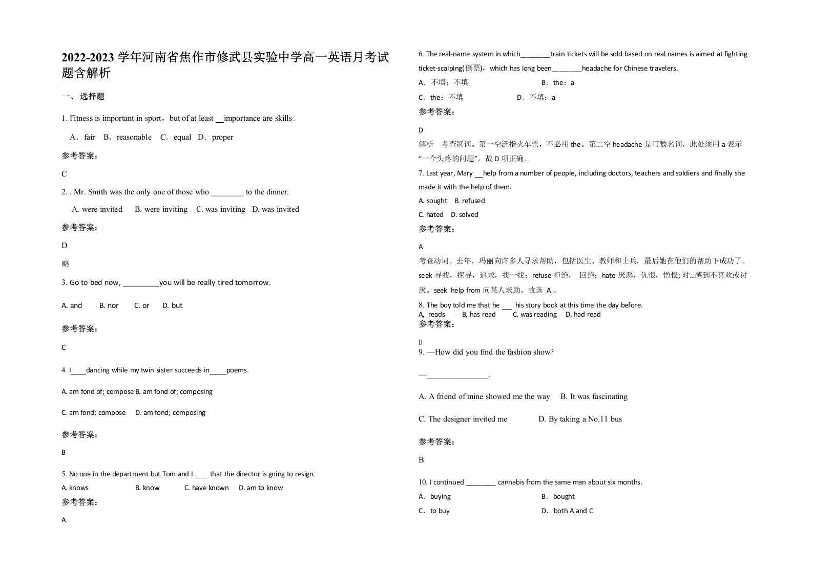 2022-2023学年河南省焦作市修武县实验中学高一英语月考试题含解析