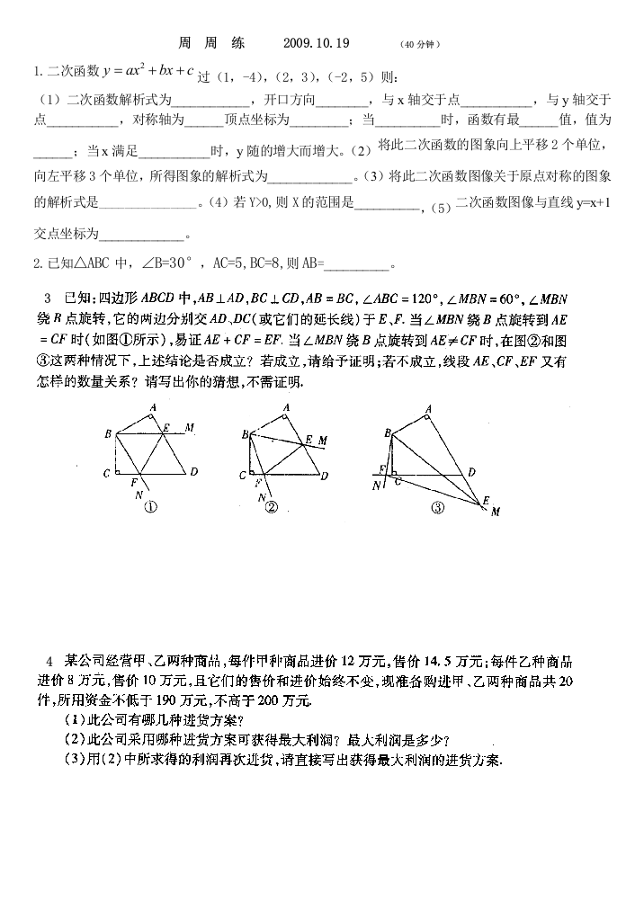 【小学中学教育精选】综合题