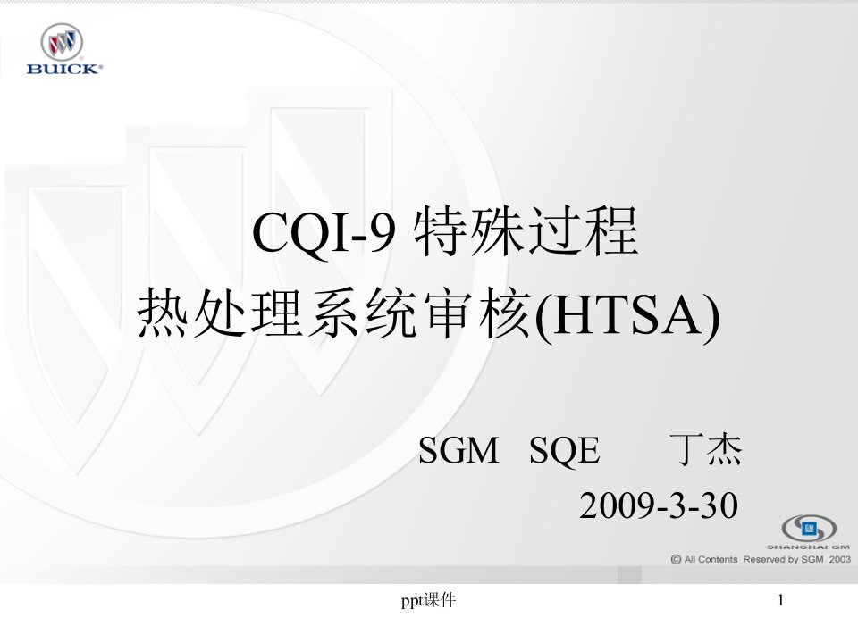 CQI-9