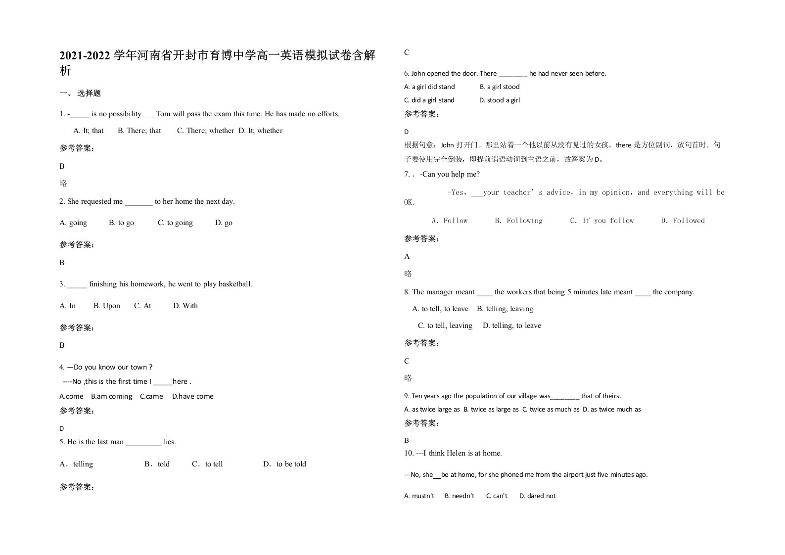 2021-2022学年河南省开封市育博中学高一英语模拟试卷含解析