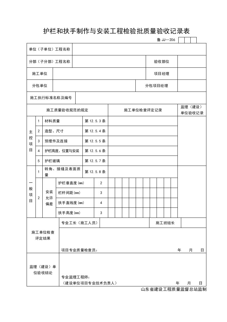 建筑资料-JJ206