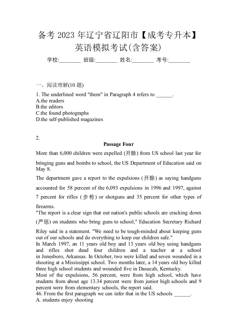 备考2023年辽宁省辽阳市成考专升本英语模拟考试含答案