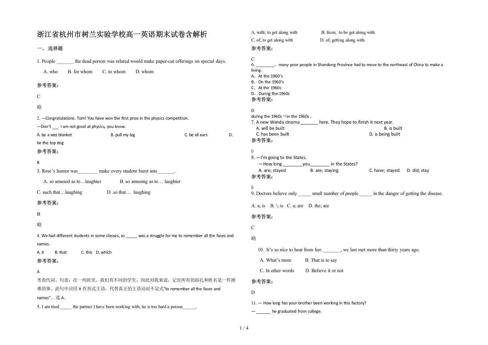 浙江省杭州市树兰实验学校高一英语期末试卷含解析