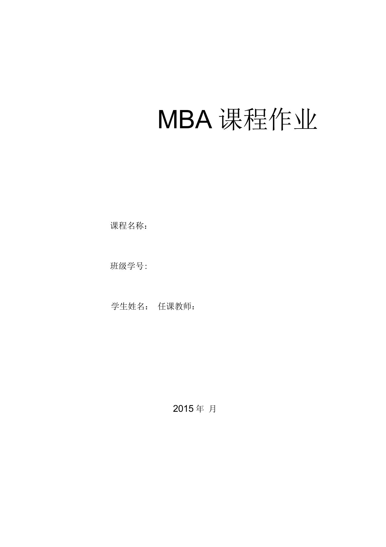 2012-2014年美的集团财务报表分析