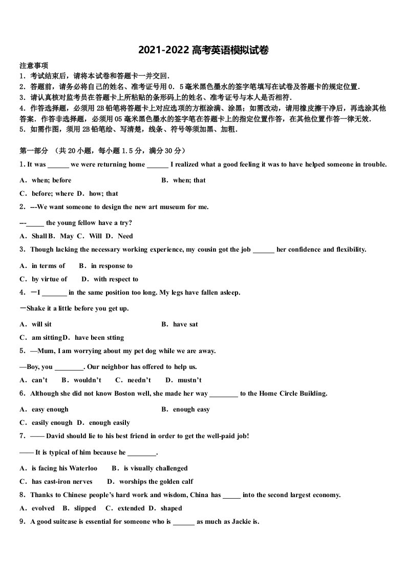 2021-2022学年河南省洛阳一中高三下学期联考英语试题含答案