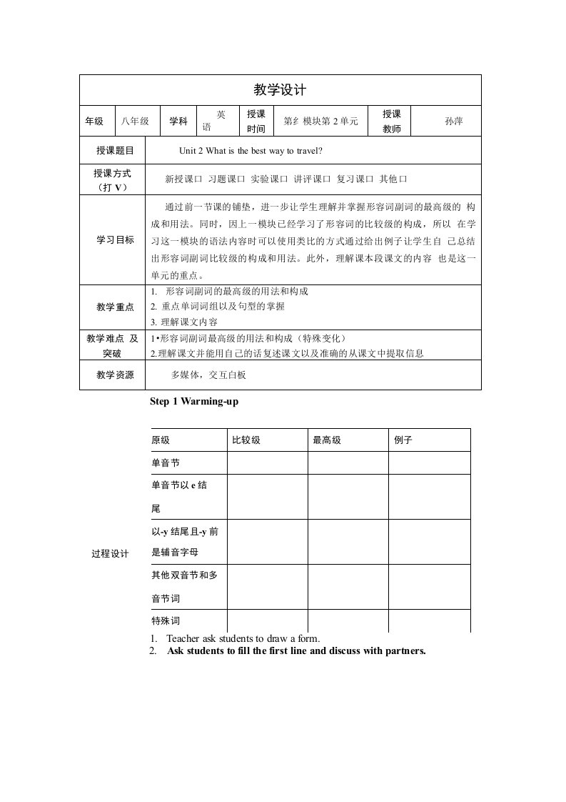 外研社新标准八年级英语上册教案M4U2