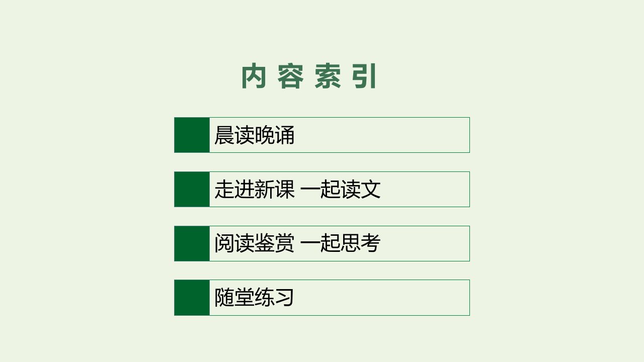 2022年新教材高中英语Unit3SeaExplorationSectionⅠReadingandThinking课件新人教版选择性必修第四册