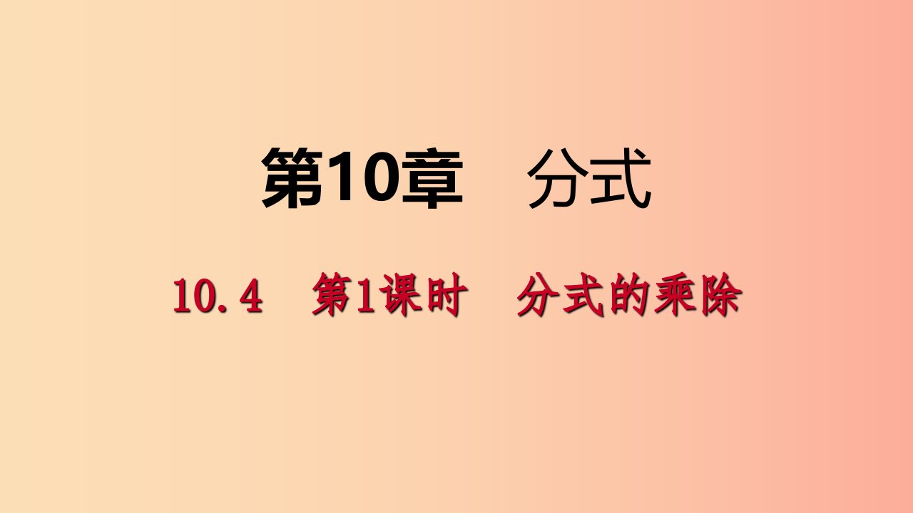 2019年春八年级数学下册