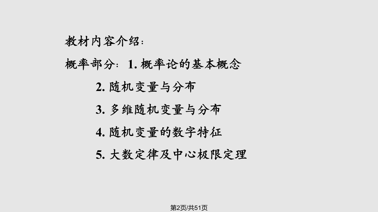 第一二三节学习