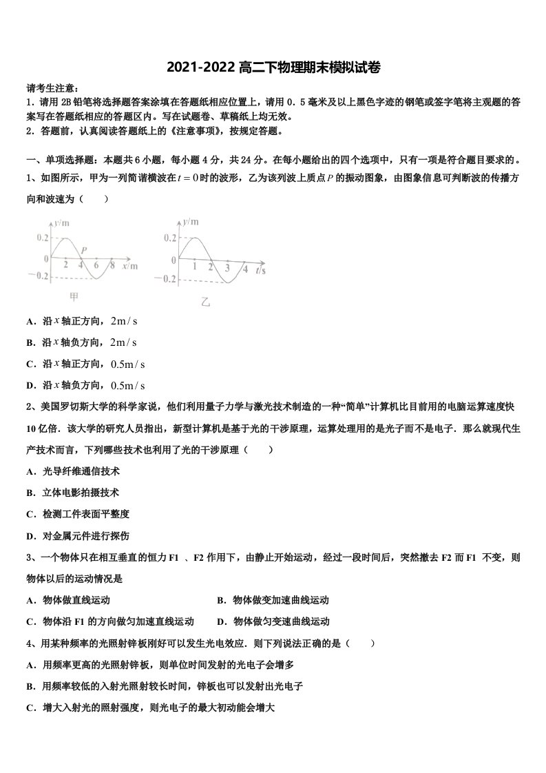 2022年江西省南昌市高安中学高二物理第二学期期末统考模拟试题含解析