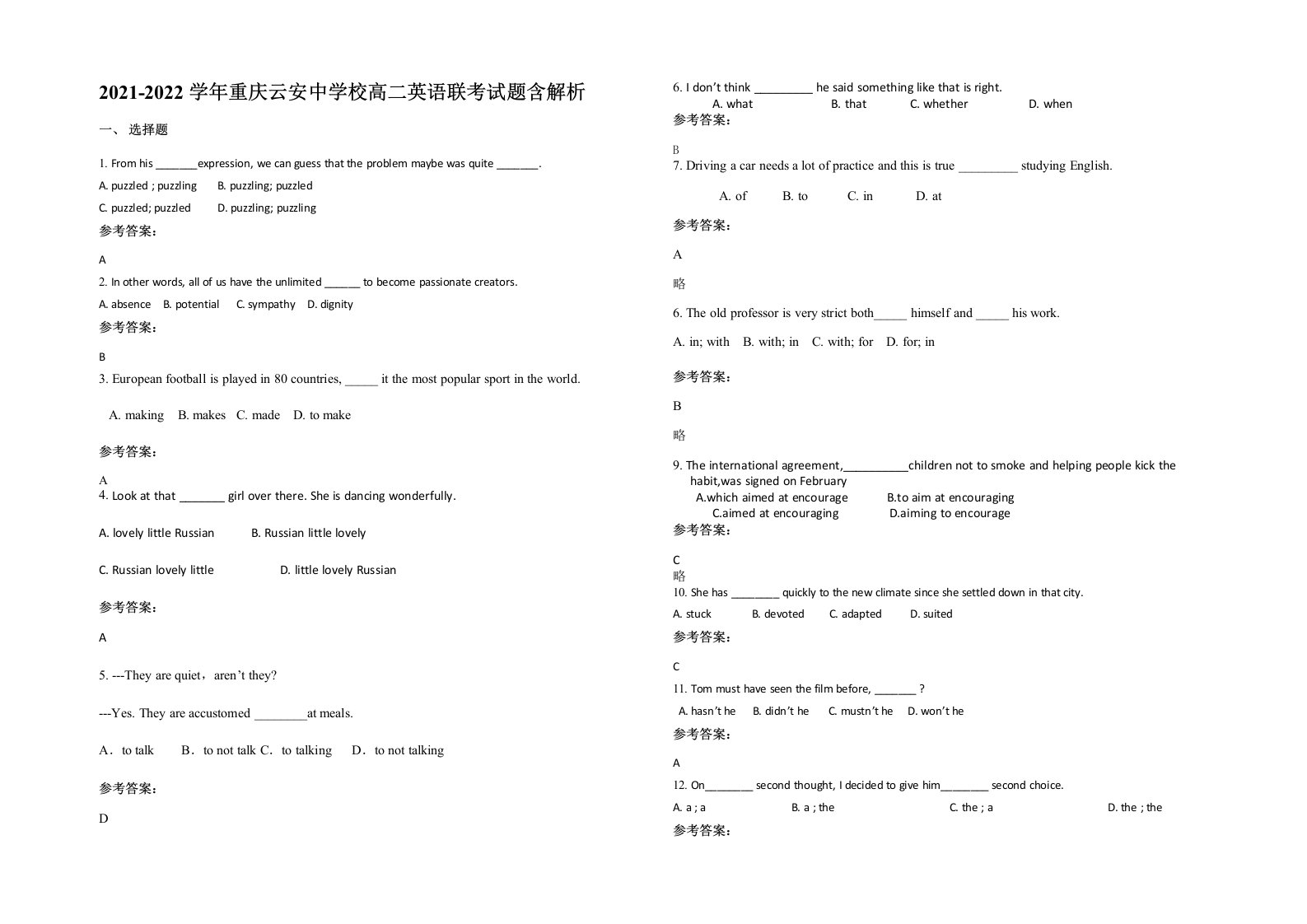 2021-2022学年重庆云安中学校高二英语联考试题含解析