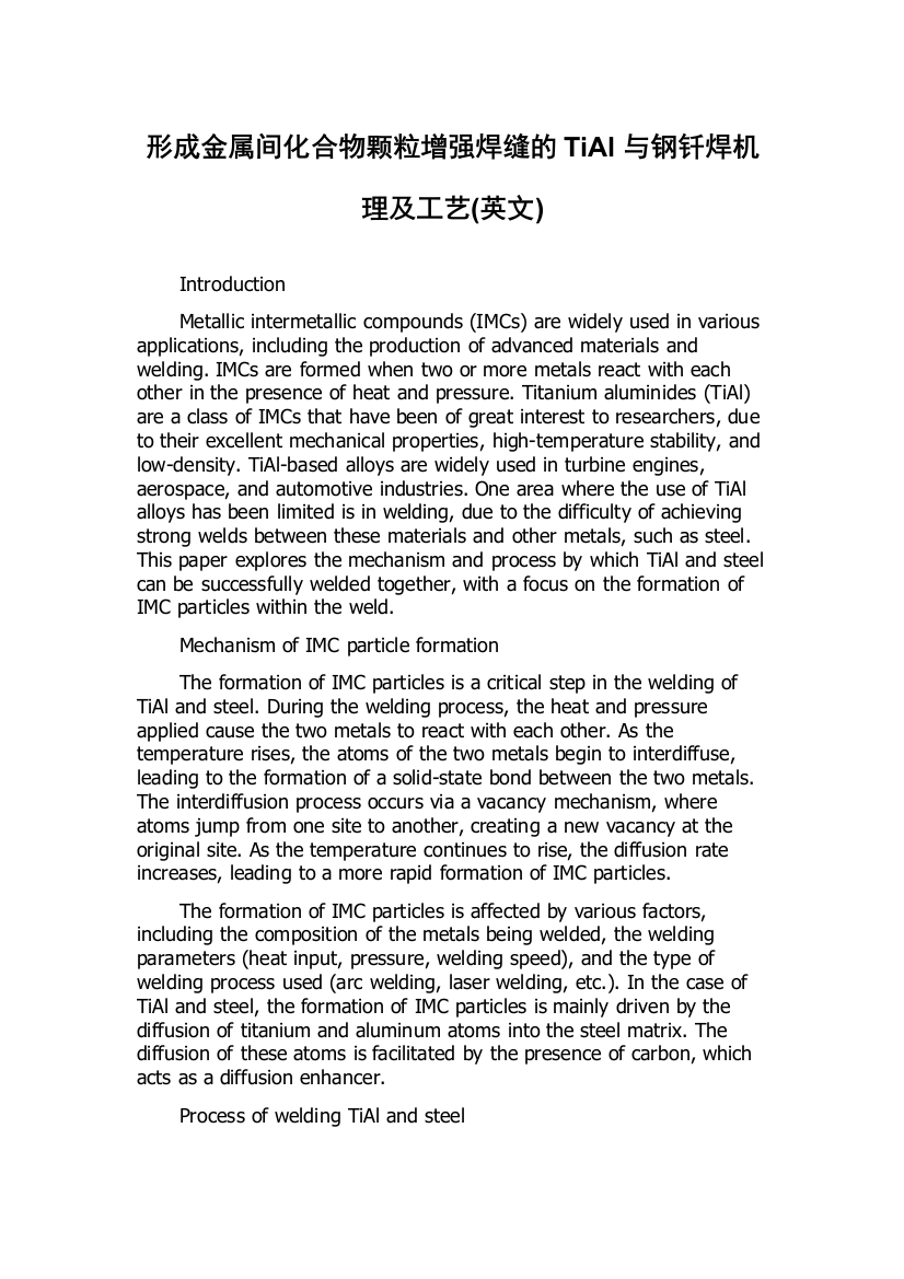 形成金属间化合物颗粒增强焊缝的TiAl与钢钎焊机理及工艺(英文)