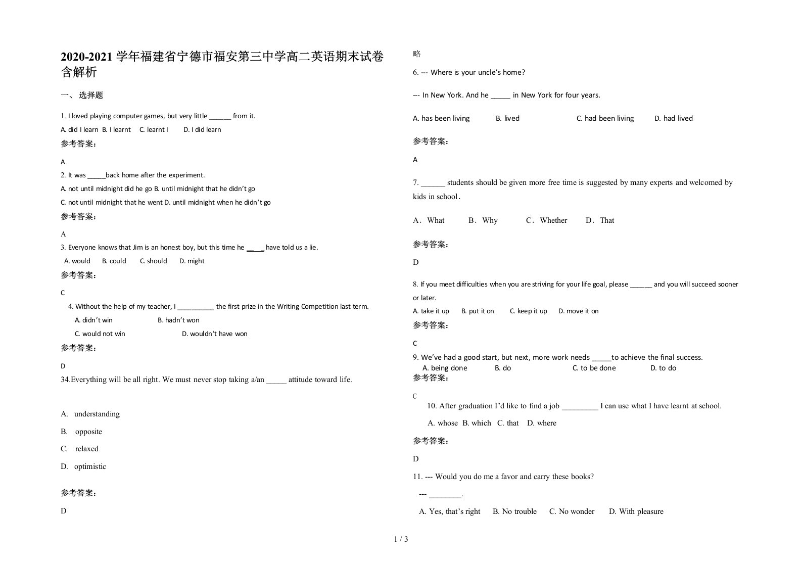 2020-2021学年福建省宁德市福安第三中学高二英语期末试卷含解析