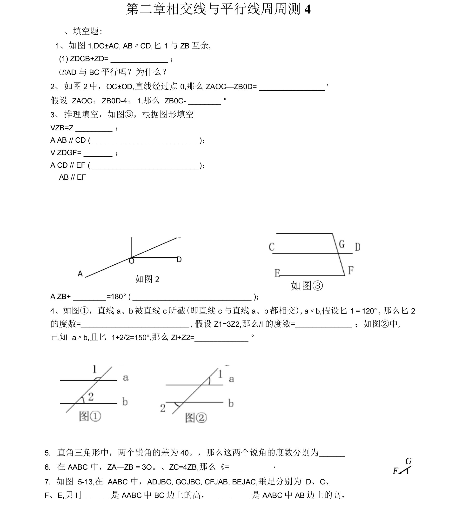 第二章