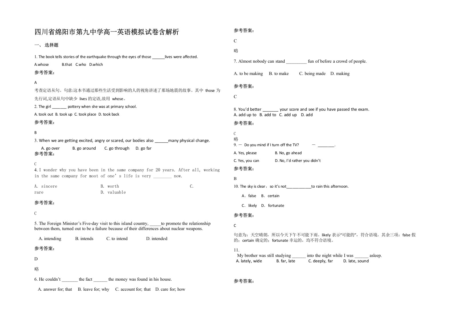 四川省绵阳市第九中学高一英语模拟试卷含解析