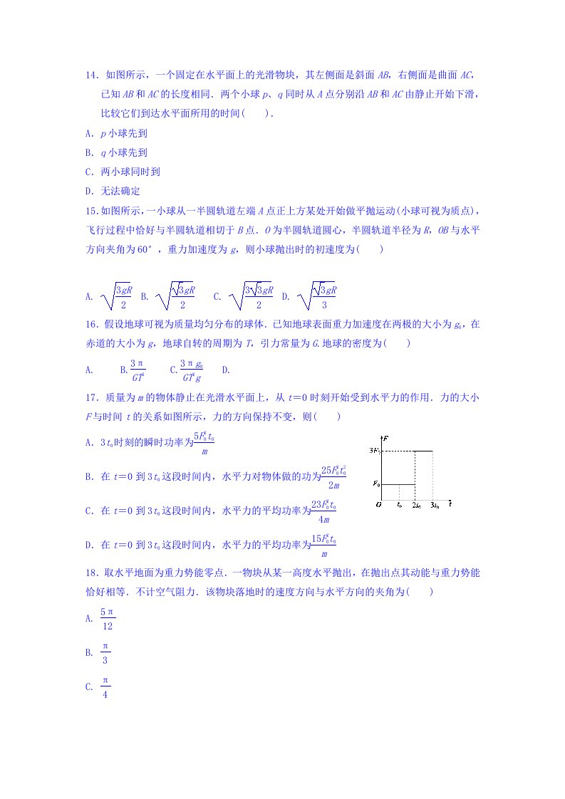 2019-2020年高三上学期第二次模拟考试物理