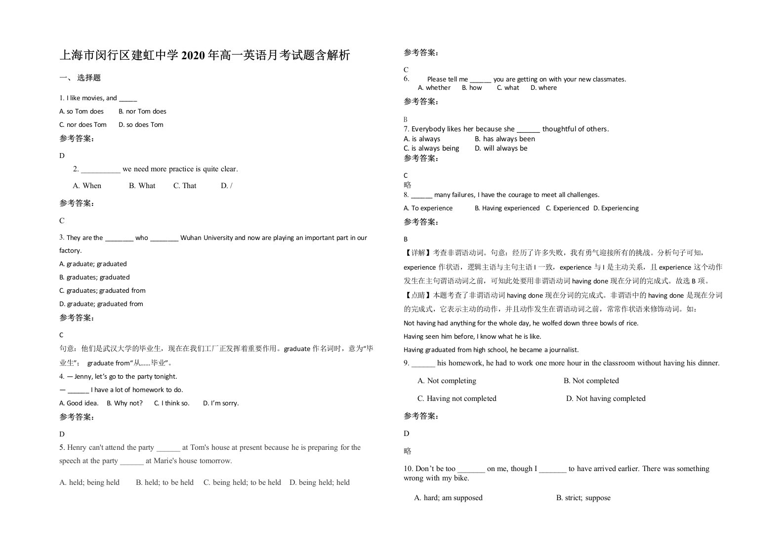 上海市闵行区建虹中学2020年高一英语月考试题含解析