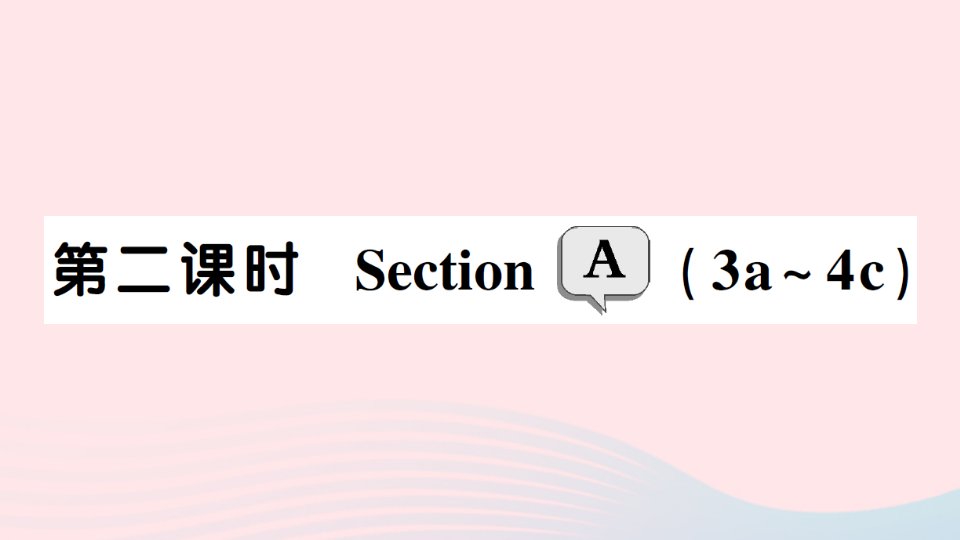 2023九年级英语全册Unit10You'resupposedtoshakehands第二课时SectionA3a_4c作业课件新版人教新目标版