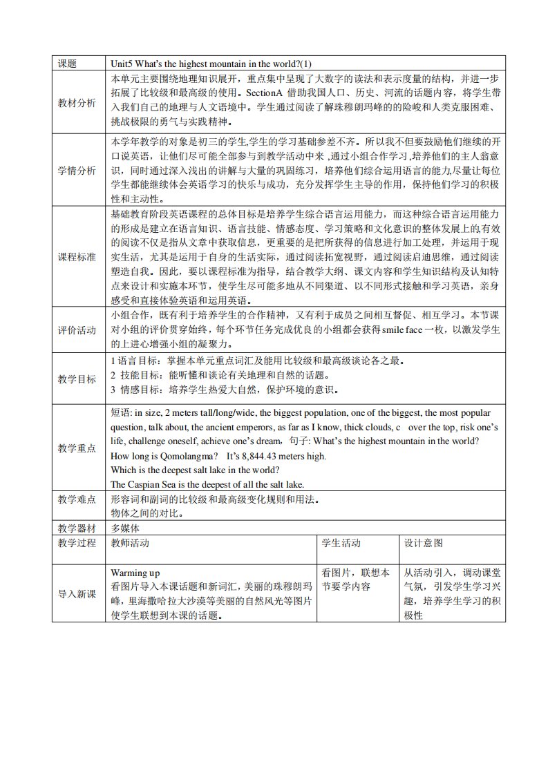 鲁教版(五四学制)八年级英语上册教案：unit5备课