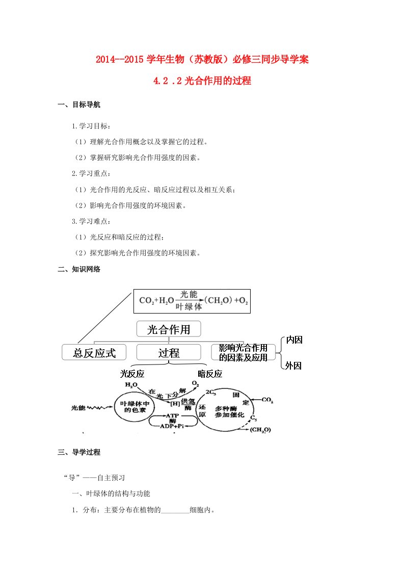 高中生物