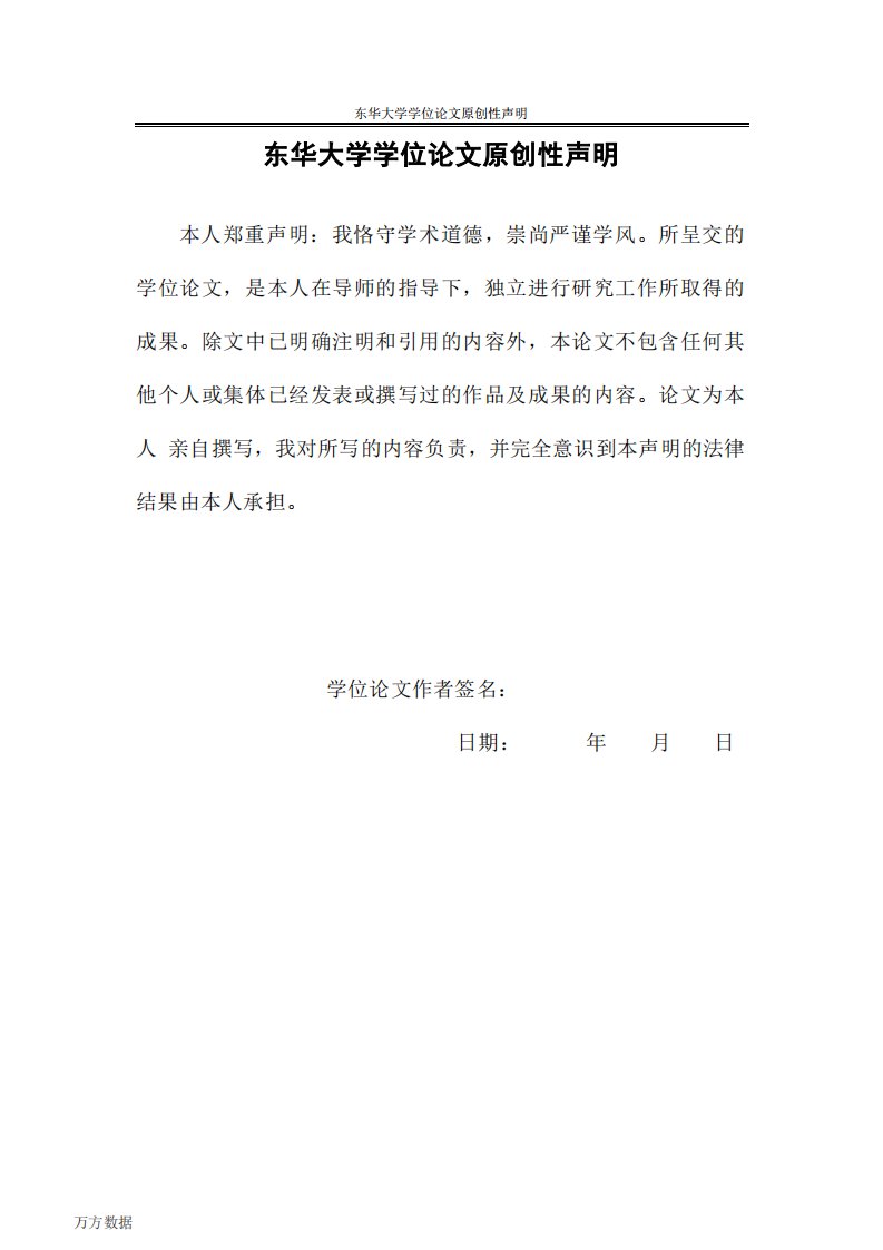 跨国子公司SAP实施方法的研究——以圣戈班集团SAP实施为例.pfg.pdf