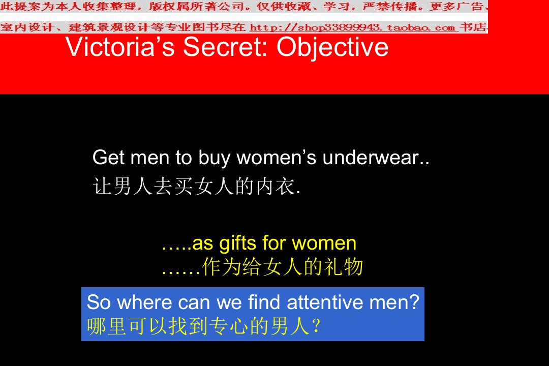 Victoria’sSecretObjective黑色PPT模板