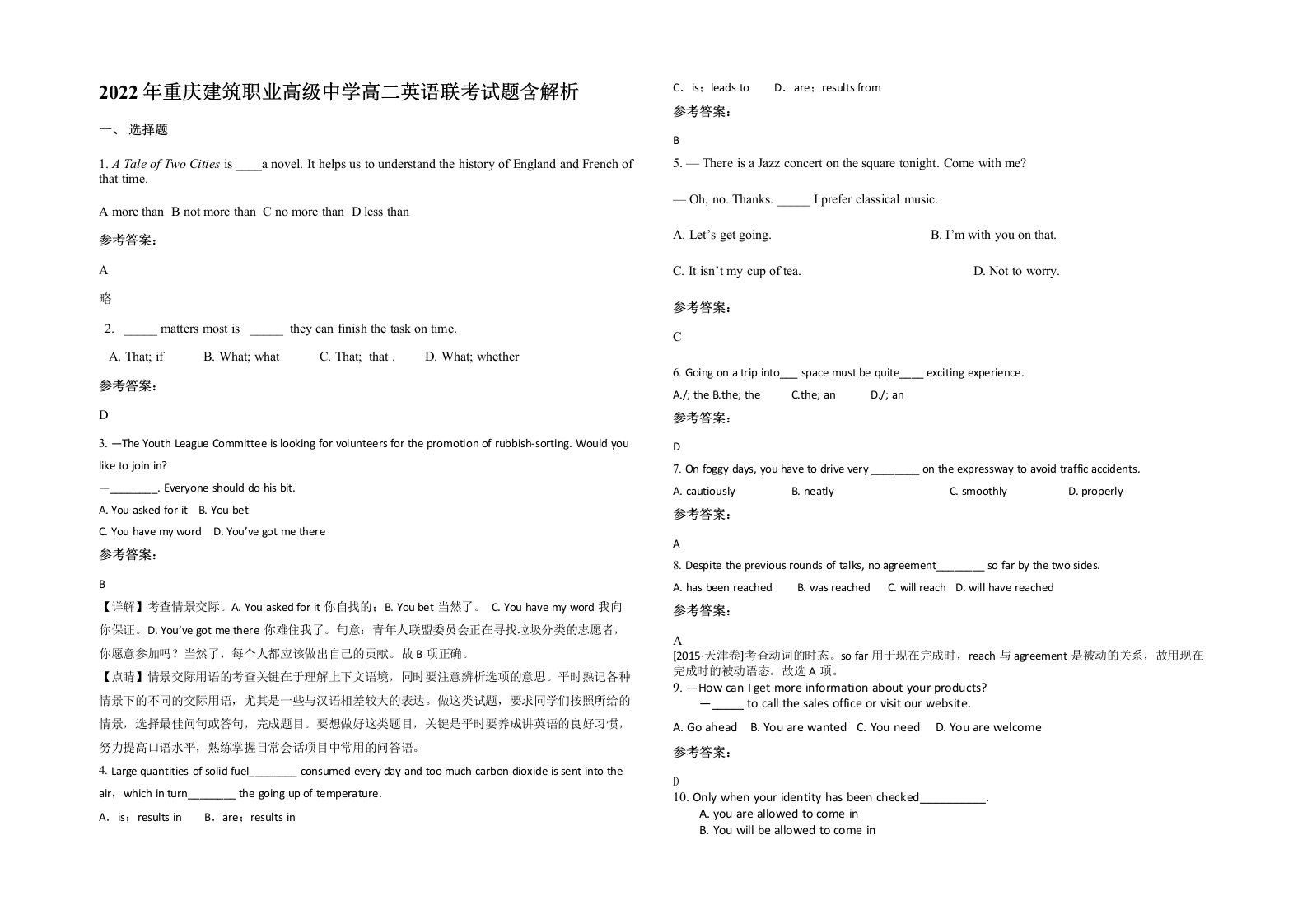 2022年重庆建筑职业高级中学高二英语联考试题含解析