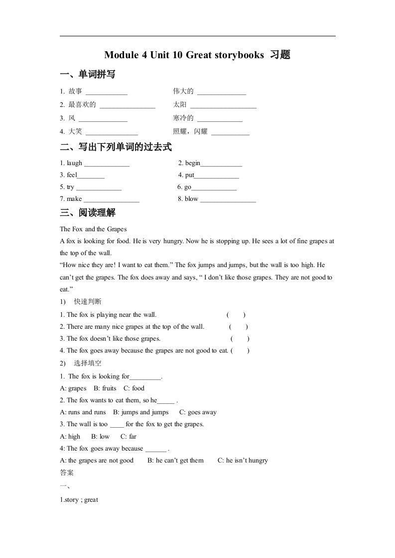 牛津上海版（深圳）英语六下Module