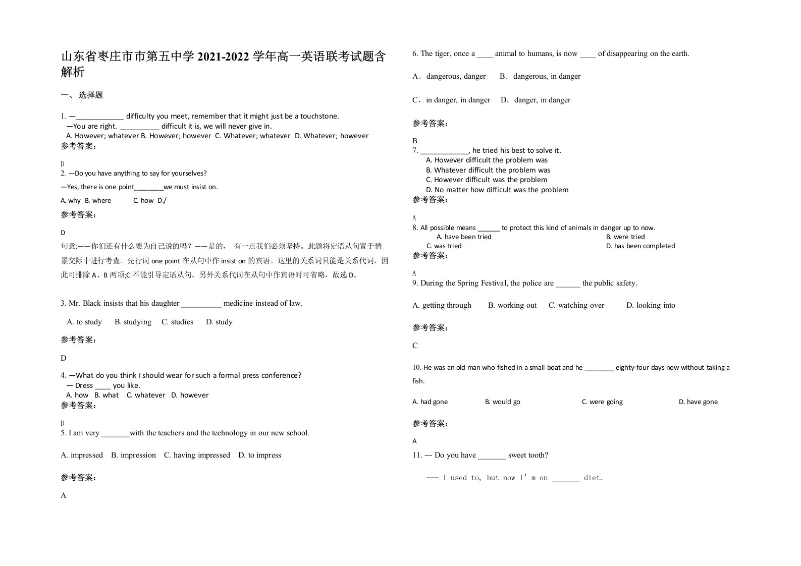 山东省枣庄市市第五中学2021-2022学年高一英语联考试题含解析