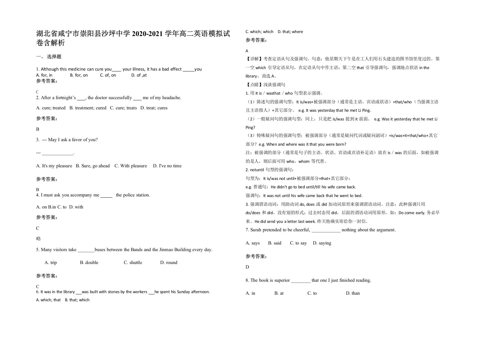 湖北省咸宁市崇阳县沙坪中学2020-2021学年高二英语模拟试卷含解析