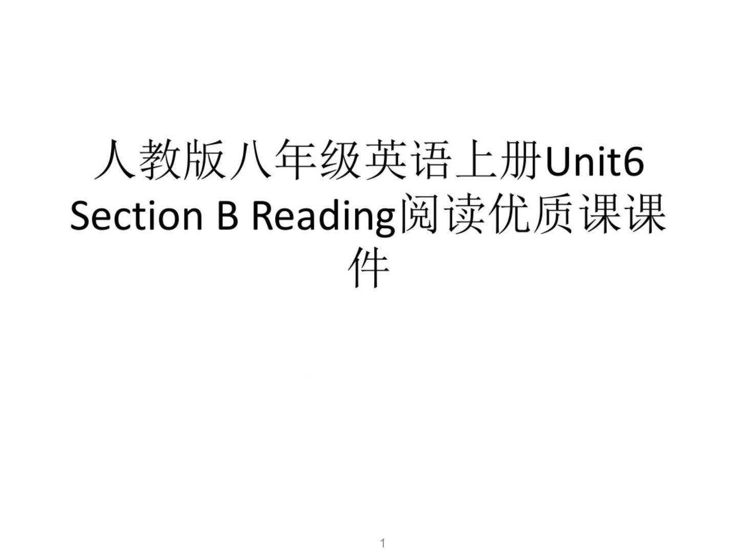 人教版八年级英语上册Unit6SectionBReading阅读优质课ppt课件