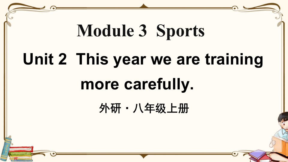 外研版八年级上册英语《Module-3-Unit-2》教学ppt课件