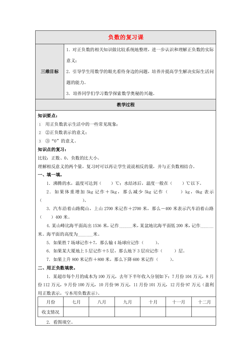 四年级数学上册