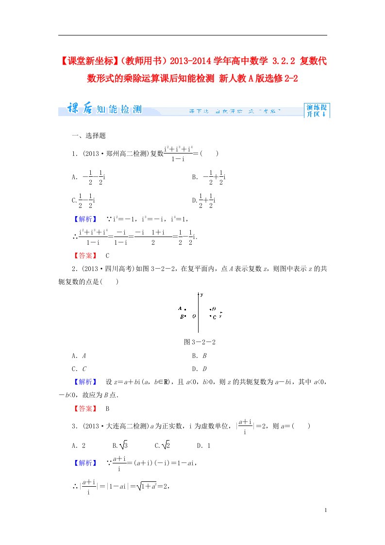 高中数学